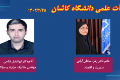 اخبار جلسات هیات ممیزه مورخ ۱۴۰۴/۰۲/۲۵