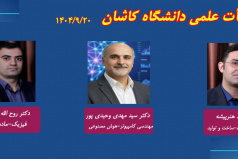 اخبار جلسات هیات ممیزه مورخ 1404/09/20