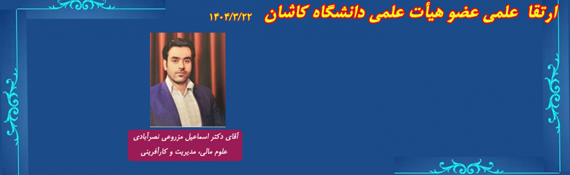 ارتقا ۷