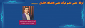 ارتقا ۷